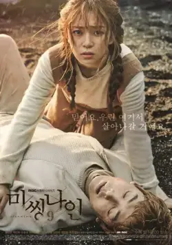 Пропавшая девятка / Missing nain (2017) cериал скачать через торрент в хорошем качестве