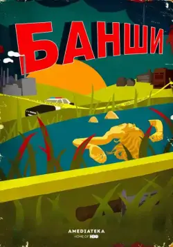 Банши / Banshee (2013) cериал скачать через торрент в хорошем качестве