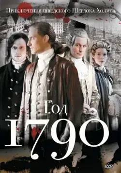 1790 год / Anno 1790 (2011) cериал скачать через торрент в хорошем качестве