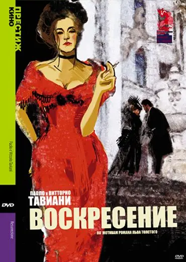 Воскресение / Resurrezione (2001) cериал скачать через торрент в хорошем качестве