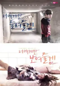 МонСтар / Monseuta (2013) cериал скачать через торрент в хорошем качестве