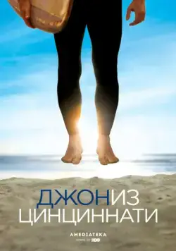 Джон из Цинциннати / John from Cincinnati (2007) cериал скачать через торрент в хорошем качестве
