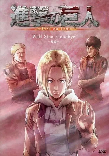 Атака титанов: Потерянные девушки / Shingeki no Kyojin: Lost Girls (2017) cериал мультфильм аниме скачать через торрент в хорошем качестве