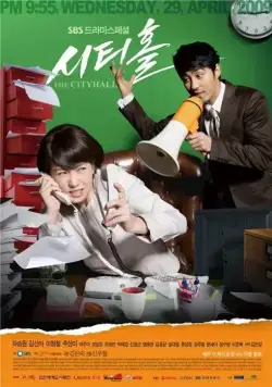 Мэрия / Sitihol (2009) cериал скачать через торрент в хорошем качестве