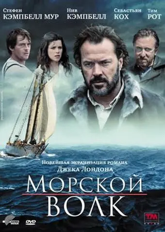 Морской волк / Sea Wolf (2009) cериал скачать через торрент в хорошем качестве