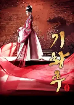 Императрица Ки / Ki Hwanghu (2013) cериал скачать через торрент в хорошем качестве