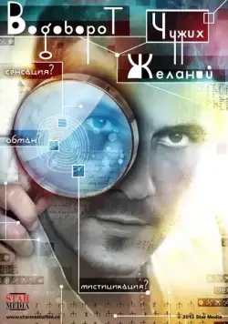 Водоворот чужих желаний (2013) cериал скачать через торрент в хорошем качестве