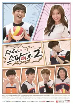 Сокрушительный удар / Dugeundugeun seupaikeu (2016) cериал скачать через торрент в хорошем качестве