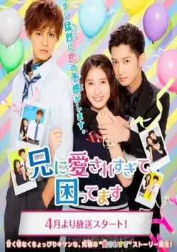 Мой брат слишком сильно меня любит / Ani ni aisaresugite komattemasu (2017) cериал скачать через торрент в хорошем качестве