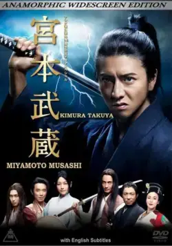 Мусаси Миямото / Miyamoto Musashi (2014) сериал скачать через торрент в хорошем качестве