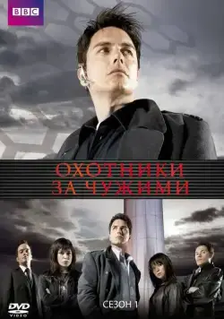 Торчвуд / Torchwood (2006) сериал скачать через торрент в хорошем качестве