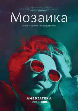 Мозаика / Mosaic (2018) cериал скачать через торрент в хорошем качестве