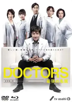 Врачи: Лучший хирург / Doctors: Saikyo no meii (2011) cериал скачать через торрент в хорошем качестве