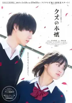 Тайные желания отвергнутых / Kuzu no honkai (2017) cериал скачать через торрент в хорошем качестве