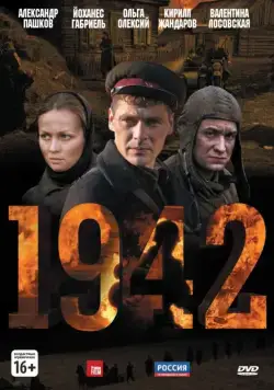 1942 (2010) cериал скачать через торрент в хорошем качестве