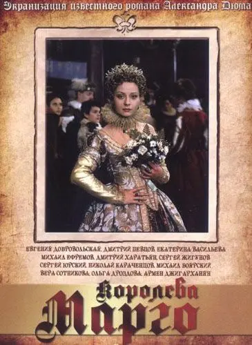 Королева Марго / Королева Марго (1996) cериал скачать через торрент в хорошем качестве