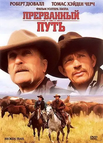 Прерванный путь / Broken Trail (2006) (2006) cериал скачать через торрент в хорошем качестве