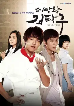 Король выпечки Ким Тхак-ку / Jeppangwang Kim Tak-goo (2010) cериал скачать через торрент в хорошем качестве