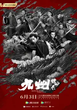 Новоландия: Флаг орла / Jiu zhou piao miao lu (2019) cериал скачать через торрент в хорошем качестве