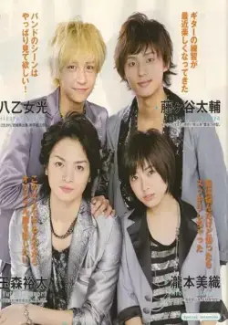 Ты прекрасен / Ikemen desune (2011) cериал скачать через торрент в хорошем качестве