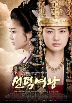 Королева Сондок / The Great Queen Seon Deok (2009) cериал скачать через торрент в хорошем качестве