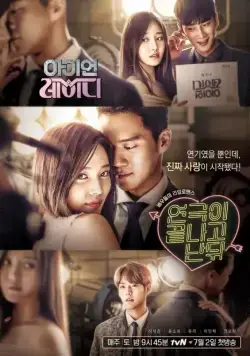 Железная леди. Когда кончается шоу / Yeongeuki kkeutnago nan dwi (2016) cериал скачать через торрент в хорошем качестве