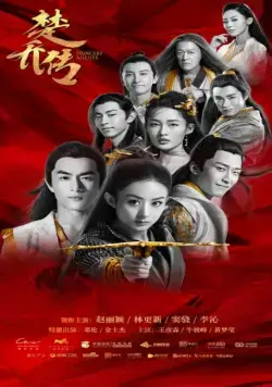 Легенда о Чу Цяо / Legend of Chu Qiao (2017) cериал скачать через торрент в хорошем качестве