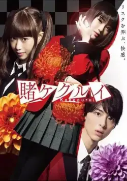 Безумный азарт / Kakegurui (2018) cериал скачать через торрент в хорошем качестве