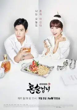 Выпивая в одиночку / Honsulnamnyeo (2016) cериал скачать через торрент в хорошем качестве