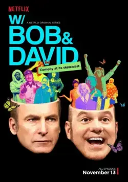 С Бобом и Дэвидом / With Bob and David (2015) cериал скачать через торрент в хорошем качестве