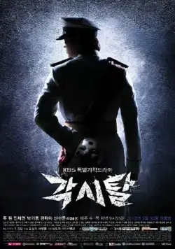 Мститель в маске / Gaksital (2012) cериал скачать через торрент в хорошем качестве