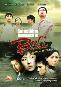 Воспоминание о Бали / Ballieseo saenggin il (2004) cериал скачать через торрент в хорошем качестве