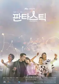 Фантастик / Pantaseutik (2016) cериал скачать через торрент в хорошем качестве