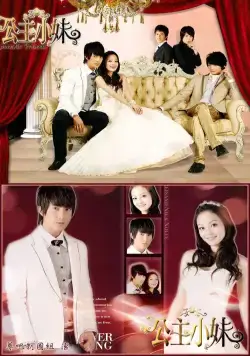 Романтичная принцесса / Romantic Princess (2007) cериал скачать через торрент в хорошем качестве