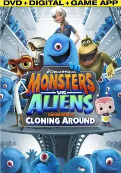 Монстры против пришельцев / Monsters vs. Aliens (2013) cериал мультфильм скачать через торрент в хорошем качестве