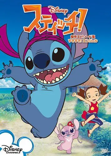Стич! / Stitch! (2008) cериал мультфильм скачать через торрент в хорошем качестве