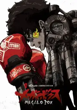 Мегалобокс / Megalo Box (2018) cериал мультфильм аниме скачать через торрент в хорошем качестве
