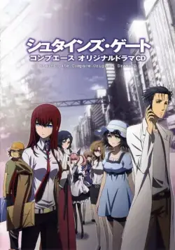 Врата Штейна / Steins;Gate (2011) cериал мультфильм аниме скачать через торрент в хорошем качестве
