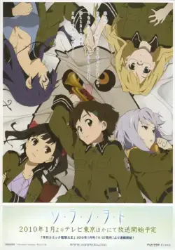 Звуки небес / So-Ra-No-Wo-To (2010) cериал мультфильм аниме скачать через торрент в хорошем качестве