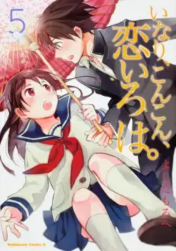 Инари, лисицы и волшебная любовь / Inari, Konkon, Koi Iroha (2014) cериал мультфильм аниме скачать через торрент в хорошем качестве