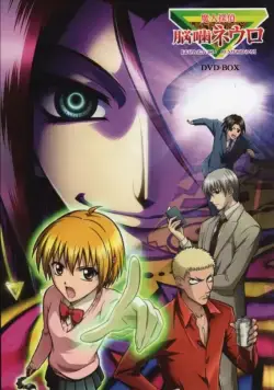 Нейро Ногами: Детектив из Ада / Majin Tantei Nougami Neuro (2007) cериал мультфильм аниме скачать через торрент в хорошем качестве