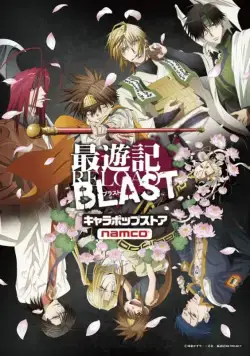 Саюки: Новый взрыв / Saiyuki Reload Blast (2017) cериаланиме скачать через торрент в хорошем качестве