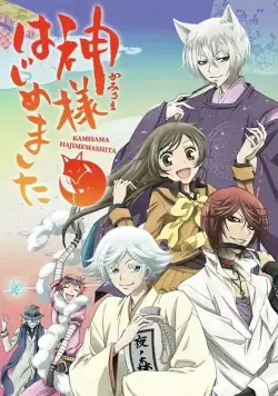 Очень приятно, Бог / Kamisama hajimemashita (2012) cериал мультфильм аниме скачать через торрент в хорошем качестве