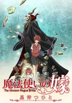 Невеста чародея: В ожидании путеводной звезды / Mahotsukai no yome: hoshi matsu hito (2016) cериал мультфильм аниме скачать через торрент в хорошем качестве