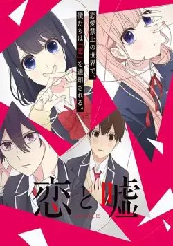 Любовь и ложь / Koi to uso (2017) cериал мультфильм аниме скачать через торрент в хорошем качестве