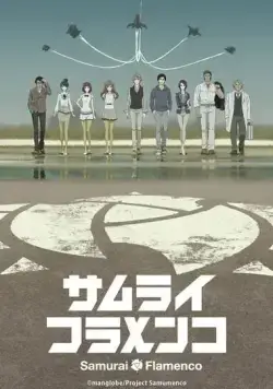 Самурай Фламенко / Samurai Flamenco (2013) cериаланиме скачать через торрент в хорошем качестве