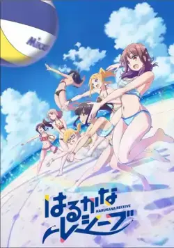 Харука и Каната принимают подачу / Harukana Receive (2018) cериал мультфильм аниме скачать через торрент в хорошем качестве