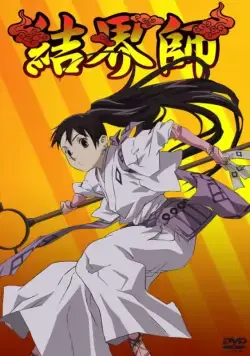 Заградители / Kekkaishi (2006) cериаланиме скачать через торрент в хорошем качестве