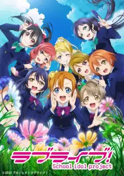 Живая любовь! / Love Live!: School Idol Project (2013) cериал мультфильм аниме скачать через торрент в хорошем качестве