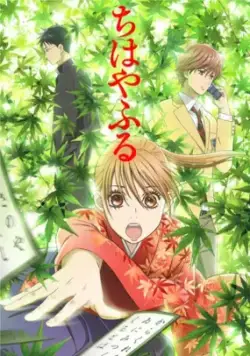 Яркая Чихая / Chihayafuru (2011) cериал мультфильм аниме скачать через торрент в хорошем качестве